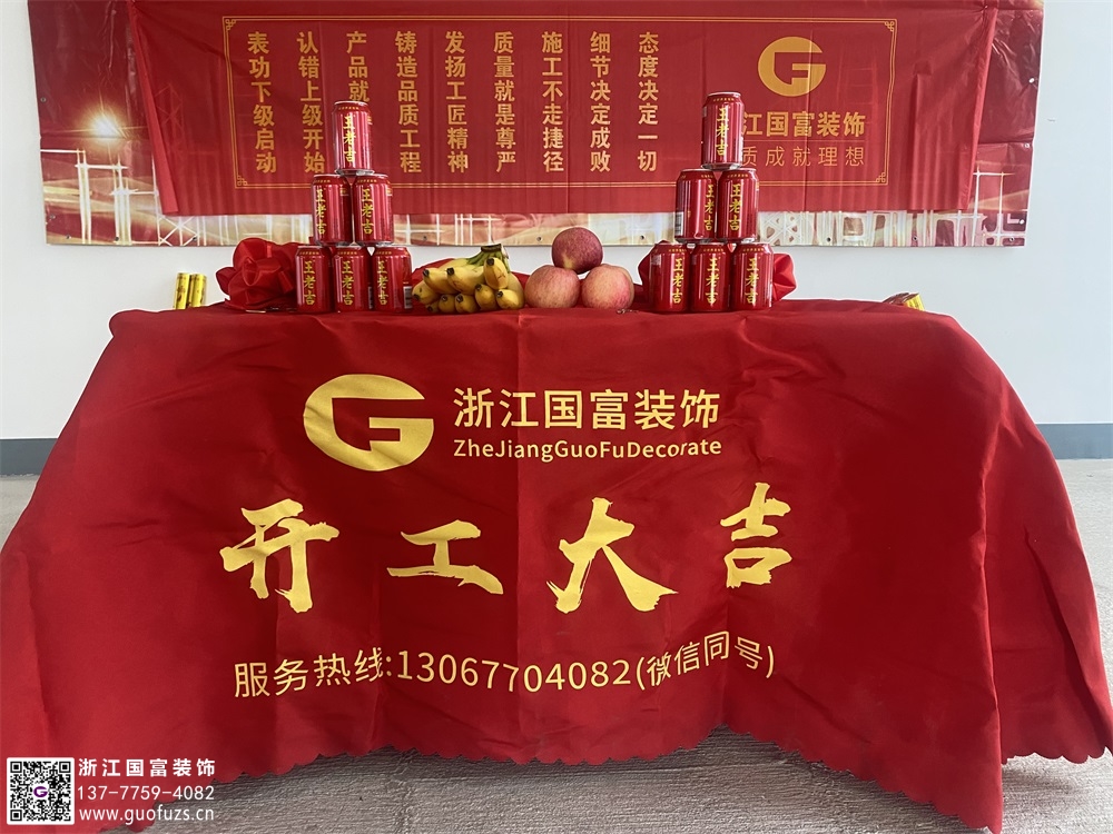 恭祝杭州電競(jìng)網(wǎng)咖裝修開工大吉